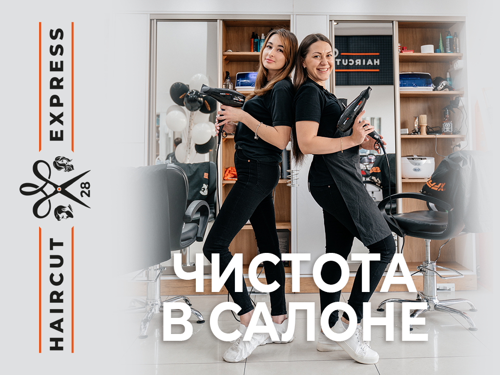ЧИСТОТА В САЛОНЕ
