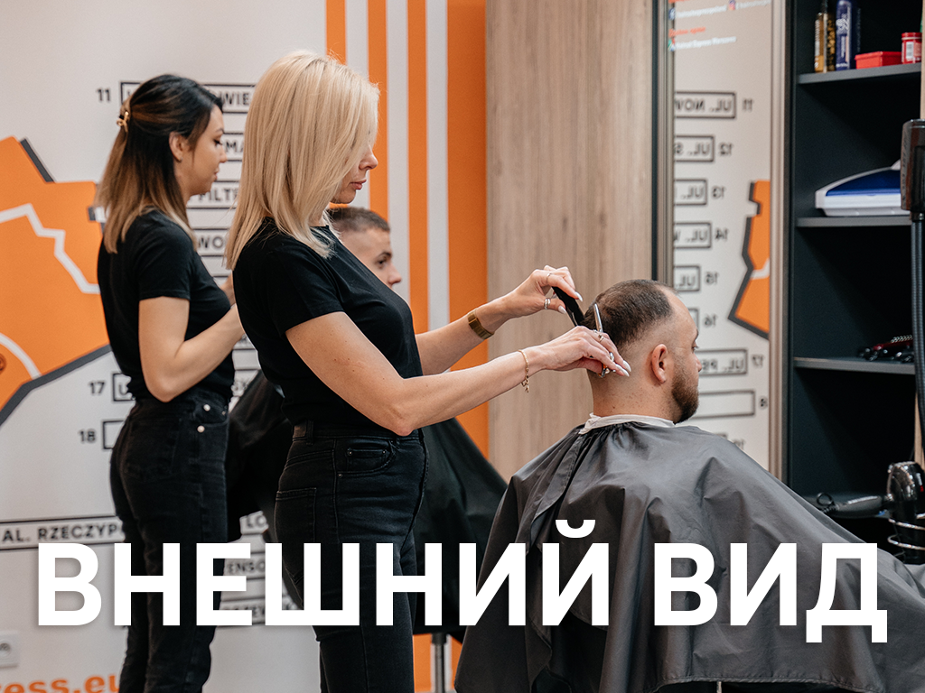 ВНЕШНИЙ ВИД